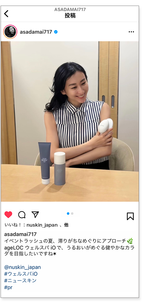 lp-product-ambassador-IG_240730 lp-product-ambassador-IG_240730