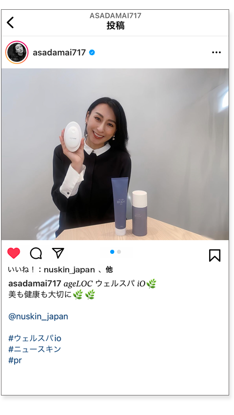 lp-product-ambassador-IG_231116 lp-product-ambassador-IG_231116