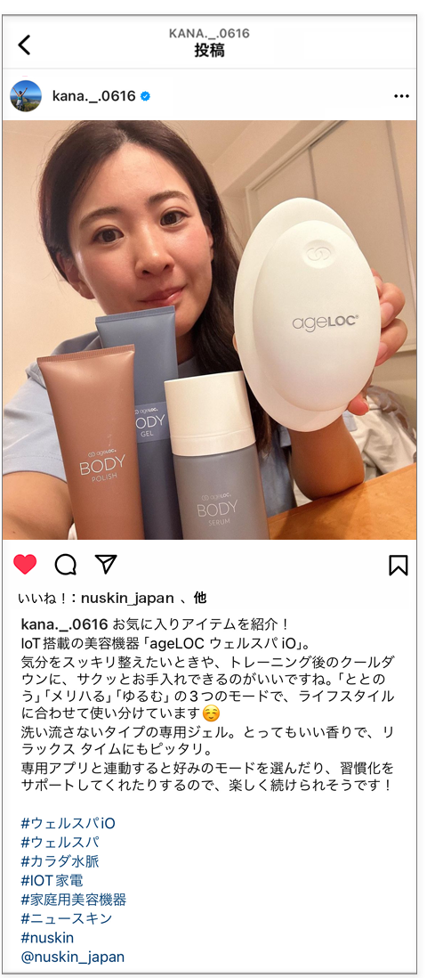 wellspa-io-newsroom-nagai-ig_2311 wellspa-io-newsroom-nagai-ig_2311