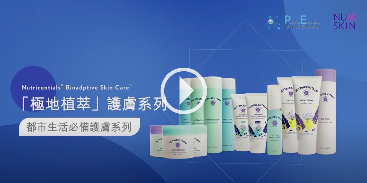 Product_Education_Video_thumbnails_nutri