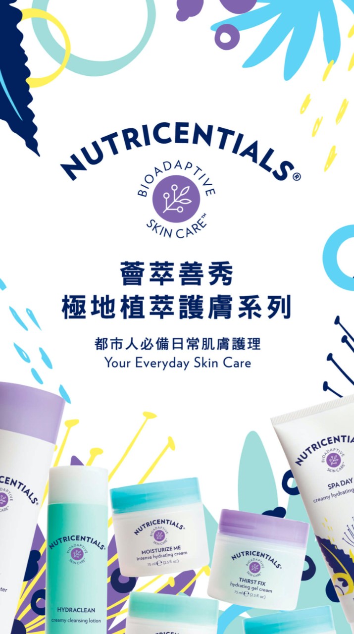 nutricentials-leaflet-cover