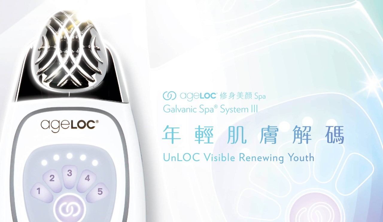 Nu_Skin_Galvanic_Spa_Brochure