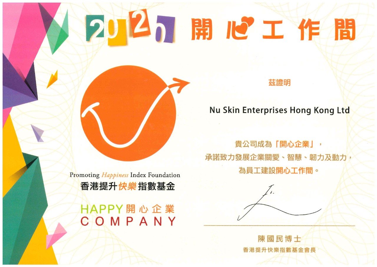 2020開心工作間Cert