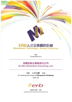 01_ERB_Manpower_Developer_Award_Scheme_20162020 01_ERB_Manpower_Developer_Award_Scheme_20162020