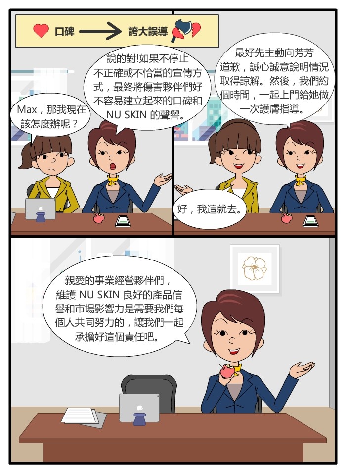 如新商德漫画香港201705_04