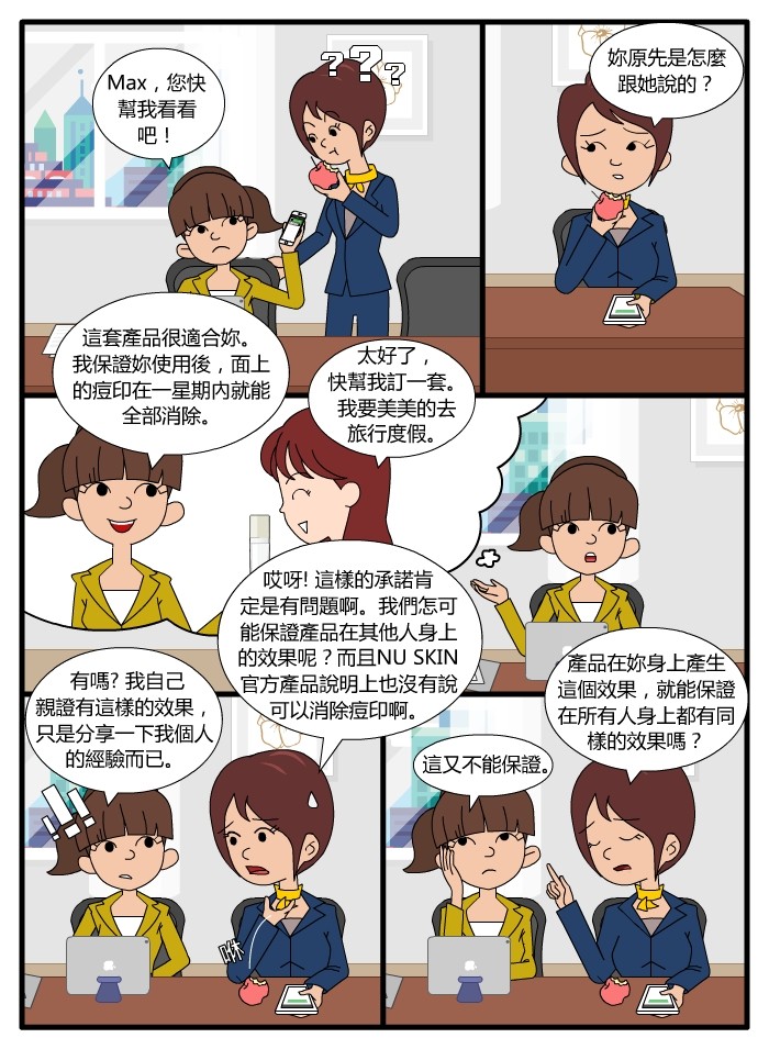 如新商德漫画香港201705_02
