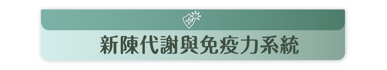 代謝健康學堂 Landing Page-23