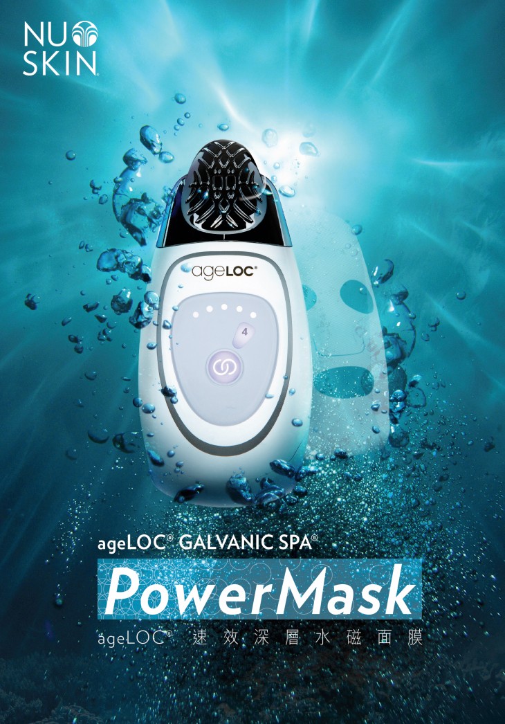 galvanic_spa_powermask_tc