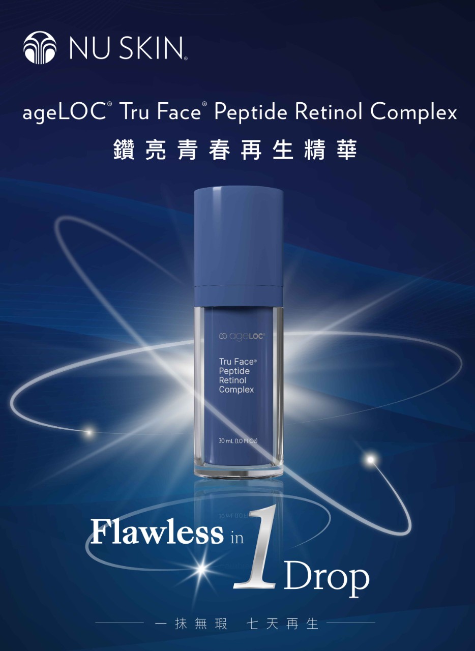 Retinol_landing page thumbnail